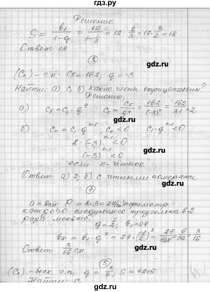 ГДЗ по алгебре 9 класс  Ершова самостоятельные и контрольные работы  алгебра / контрольная работа / К-5 - А1, Решебник