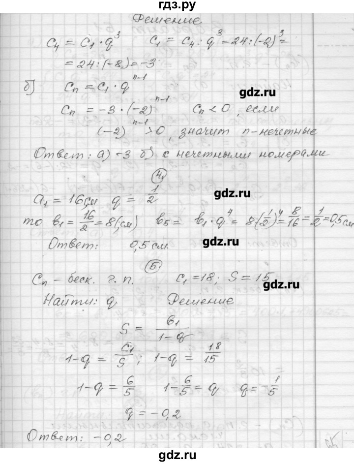 ГДЗ по алгебре 9 класс  Ершова самостоятельные и контрольные работы  алгебра / контрольная работа / К-5 - А2, Решебник