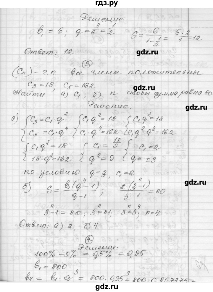 ГДЗ по алгебре 9 класс  Ершова самостоятельные и контрольные работы  алгебра / контрольная работа / К-5 - Б2, Решебник
