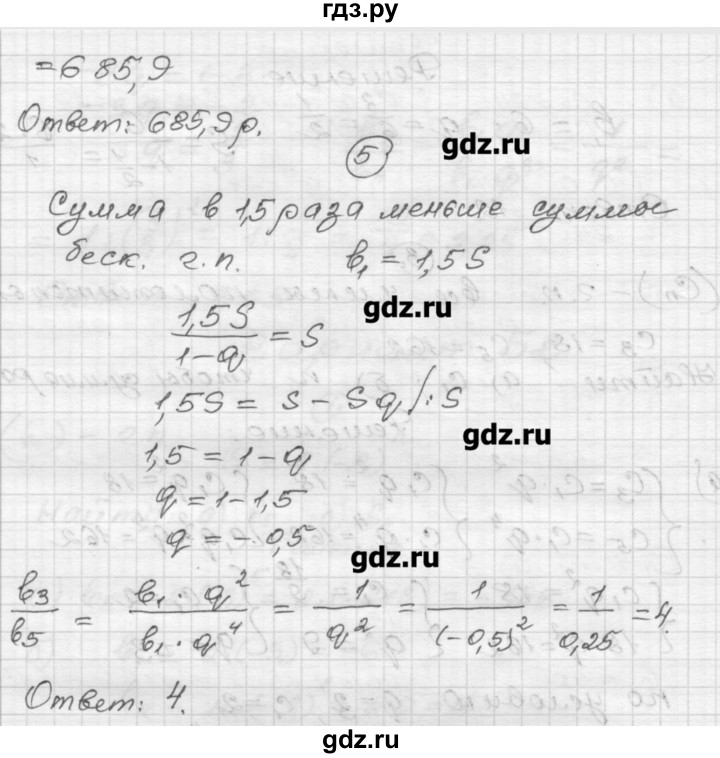 ГДЗ по алгебре 9 класс  Ершова самостоятельные и контрольные работы  алгебра / контрольная работа / К-5 - Б2, Решебник
