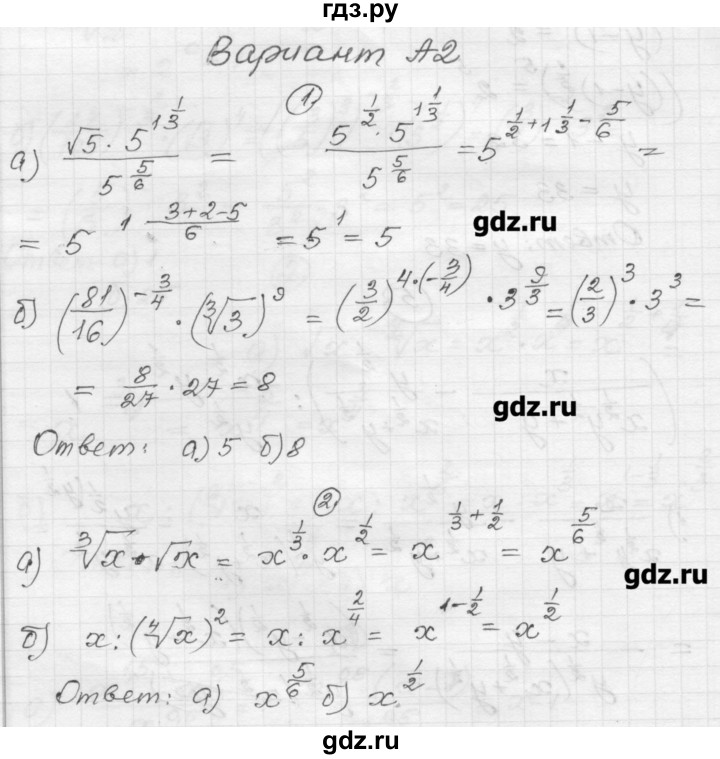 ГДЗ по алгебре 9 класс  Ершова самостоятельные и контрольные работы  алгебра / контрольная работа / К-6 - А2, Решебник