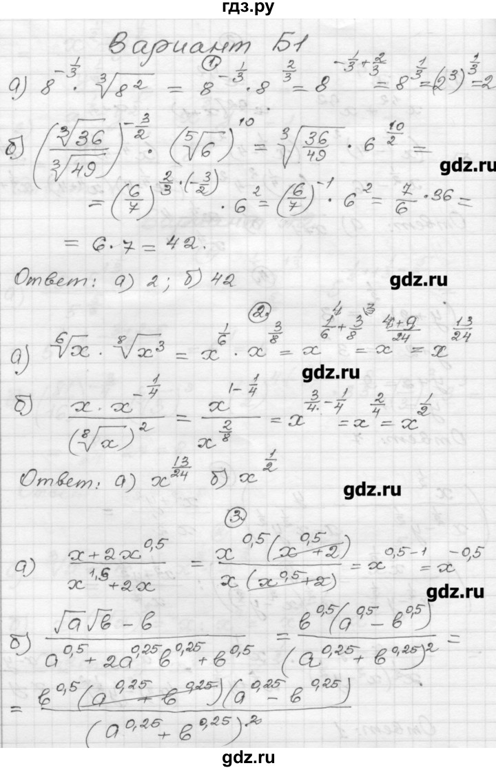 ГДЗ по алгебре 9 класс  Ершова самостоятельные и контрольные работы  алгебра / контрольная работа / К-6 - Б1, Решебник