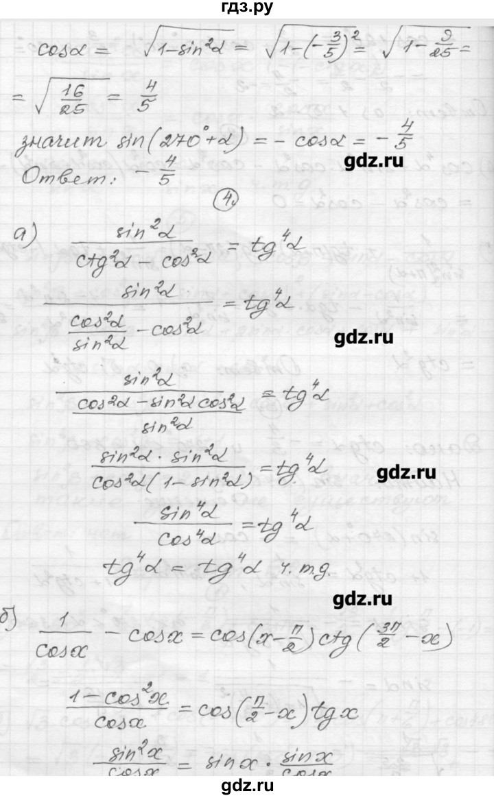 ГДЗ по алгебре 9 класс  Ершова самостоятельные и контрольные работы  алгебра / контрольная работа / К-7 - Б2, Решебник