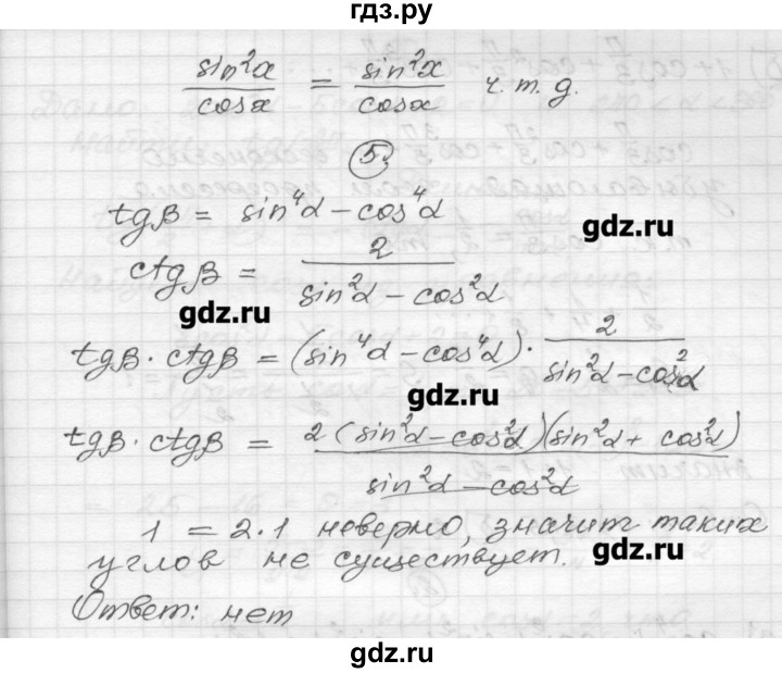 ГДЗ по алгебре 9 класс  Ершова самостоятельные и контрольные работы  алгебра / контрольная работа / К-7 - Б2, Решебник