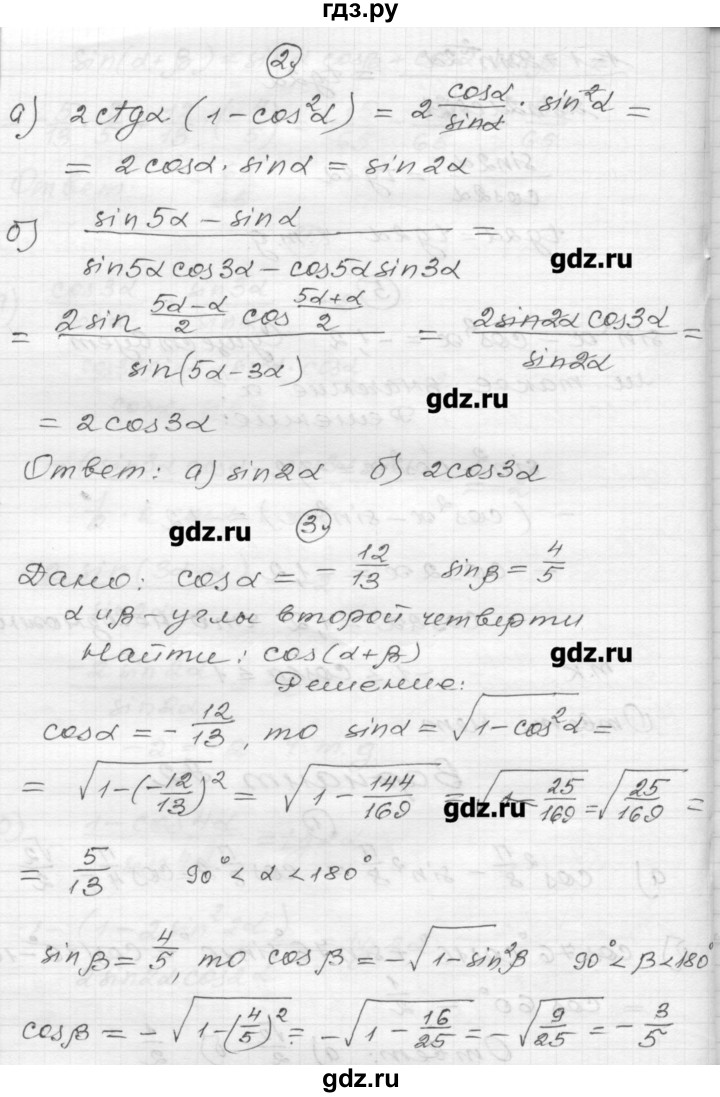 ГДЗ по алгебре 9 класс  Ершова самостоятельные и контрольные работы  алгебра / контрольная работа / К-8 - А2, Решебник