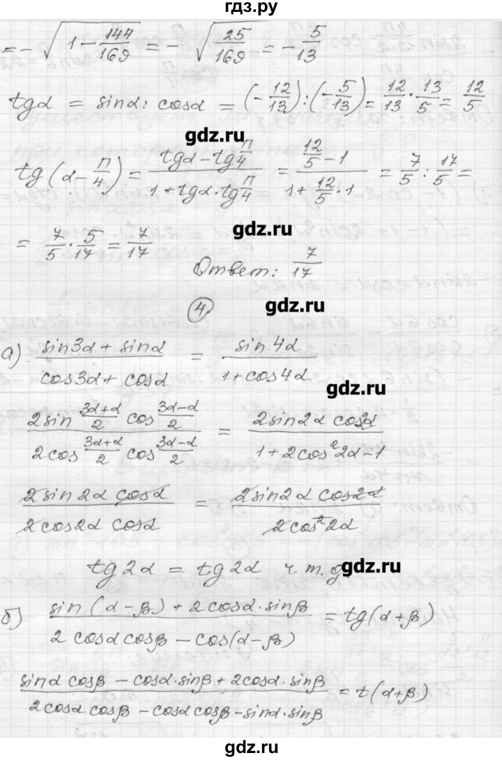ГДЗ по алгебре 9 класс  Ершова самостоятельные и контрольные работы  алгебра / контрольная работа / К-8 - Б1, Решебник
