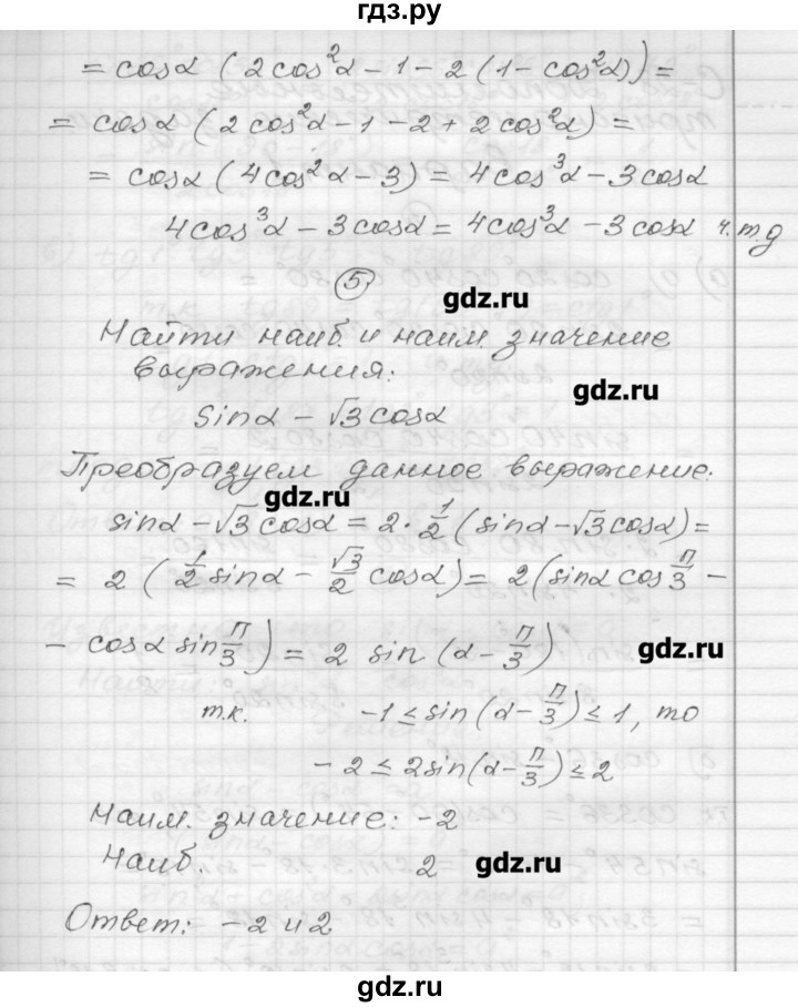 ГДЗ по алгебре 9 класс  Ершова самостоятельные и контрольные работы  алгебра / контрольная работа / К-8 - В2, Решебник