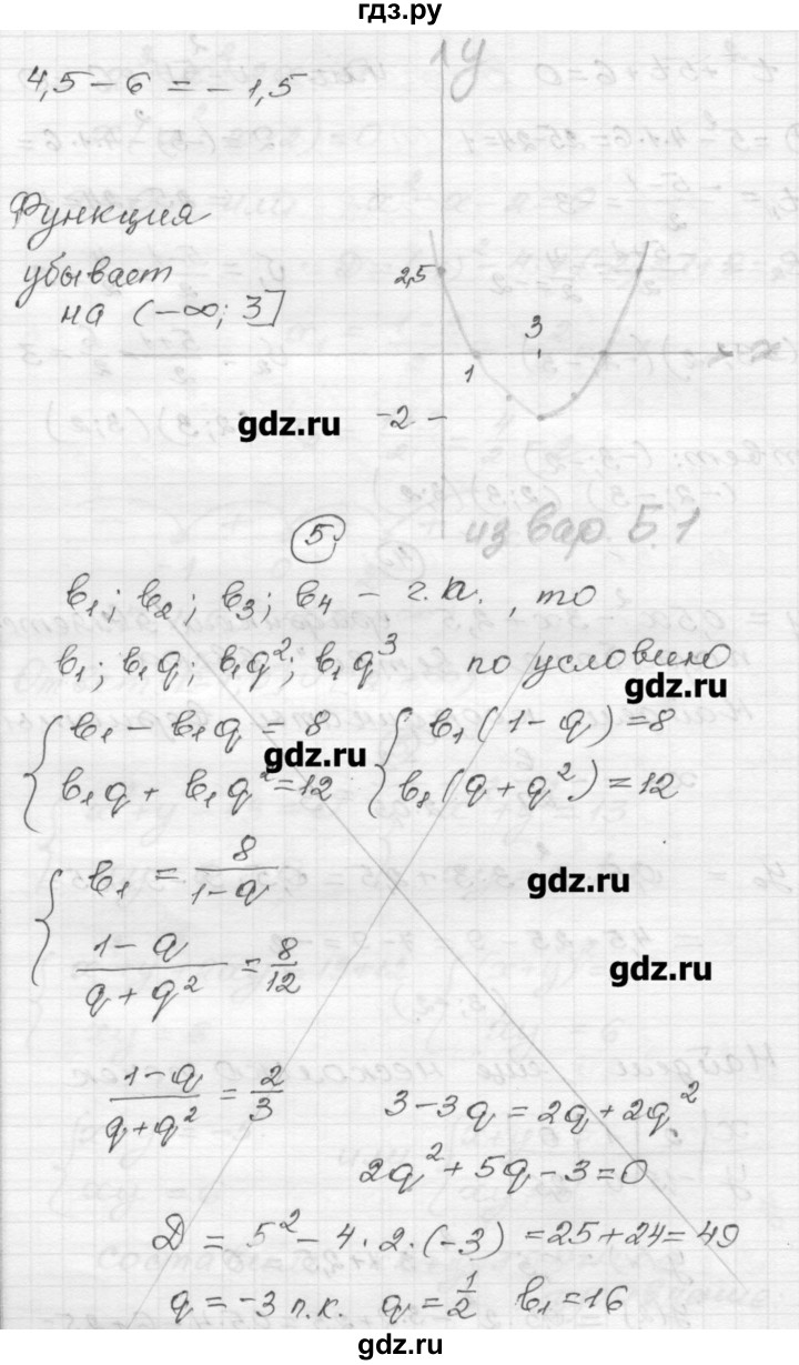 ГДЗ по алгебре 9 класс  Ершова самостоятельные и контрольные работы  алгебра / контрольная работа / К-9 - Б2, Решебник