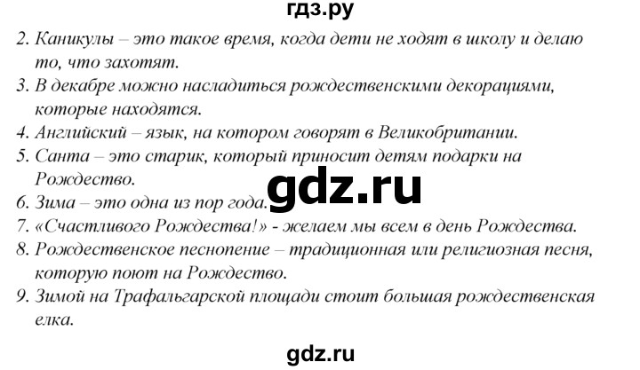 ГДЗ по английскому языку 5 класс  Биболетова рабочая тетрадь  unit 2 / section 1-4 - 22, Решебник №1 к тетради 2016