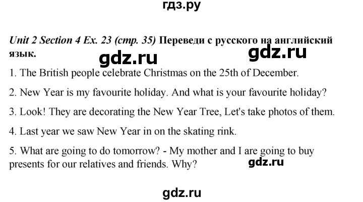 ГДЗ по английскому языку 5 класс  Биболетова рабочая тетрадь  unit 2 / section 1-4 - 23, Решебник №1 к тетради 2016