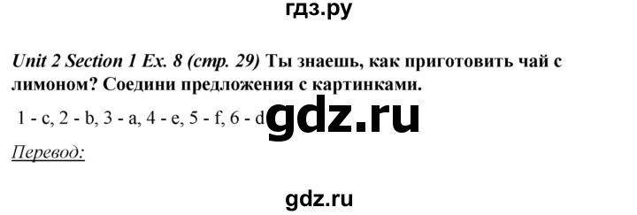 ГДЗ по английскому языку 5 класс  Биболетова рабочая тетрадь  unit 2 / section 1-4 - 8, Решебник №1 к тетради 2016