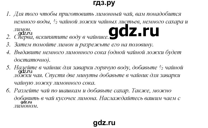 ГДЗ по английскому языку 5 класс  Биболетова рабочая тетрадь  unit 2 / section 1-4 - 8, Решебник №1 к тетради 2016