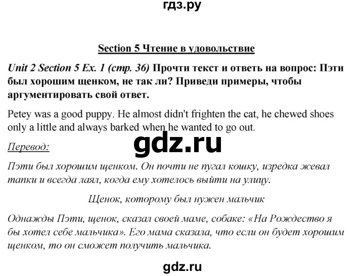 ГДЗ по английскому языку 5 класс  Биболетова рабочая тетрадь  unit 2 / section 5 - 1, Решебник №1 к тетради 2016