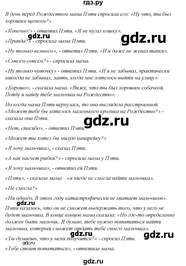 ГДЗ по английскому языку 5 класс  Биболетова рабочая тетрадь  unit 2 / section 5 - 1, Решебник №1 к тетради 2016