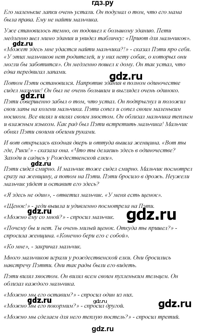 ГДЗ по английскому языку 5 класс  Биболетова рабочая тетрадь  unit 2 / section 5 - 17, Решебник №1 к тетради 2016