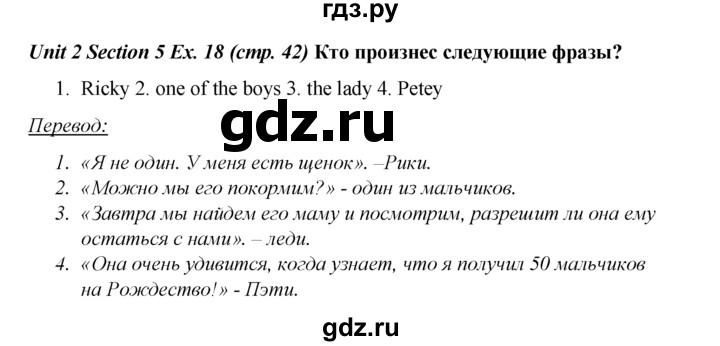 ГДЗ по английскому языку 5 класс  Биболетова рабочая тетрадь  unit 2 / section 5 - 18, Решебник №1 к тетради 2016