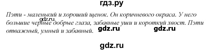 ГДЗ по английскому языку 5 класс  Биболетова рабочая тетрадь  unit 2 / section 5 - 4, Решебник №1 к тетради 2016