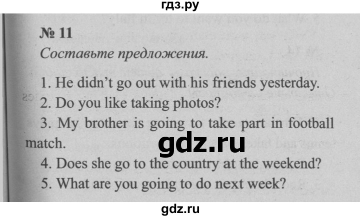 ГДЗ по английскому языку 5 класс  Биболетова рабочая тетрадь  unit 2 / section 1-4 - 11, Решебник №2 к тетради 2016