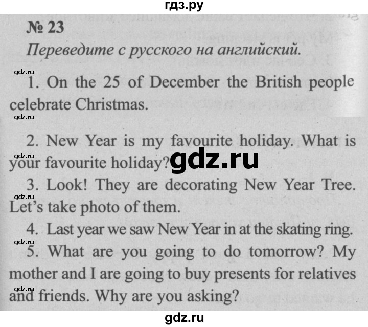 ГДЗ по английскому языку 5 класс  Биболетова рабочая тетрадь  unit 2 / section 1-4 - 23, Решебник №2 к тетради 2016