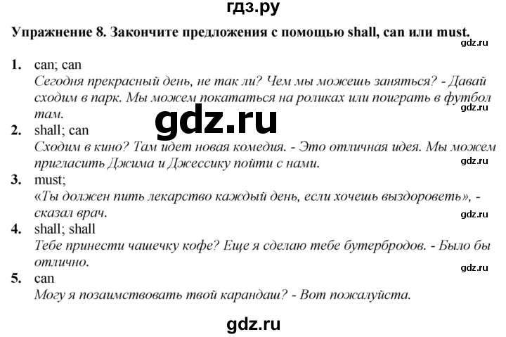 ГДЗ по английскому языку 5 класс  Биболетова рабочая тетрадь  unit 2 / section 1-4 - 8, Решебник к тетради 2023