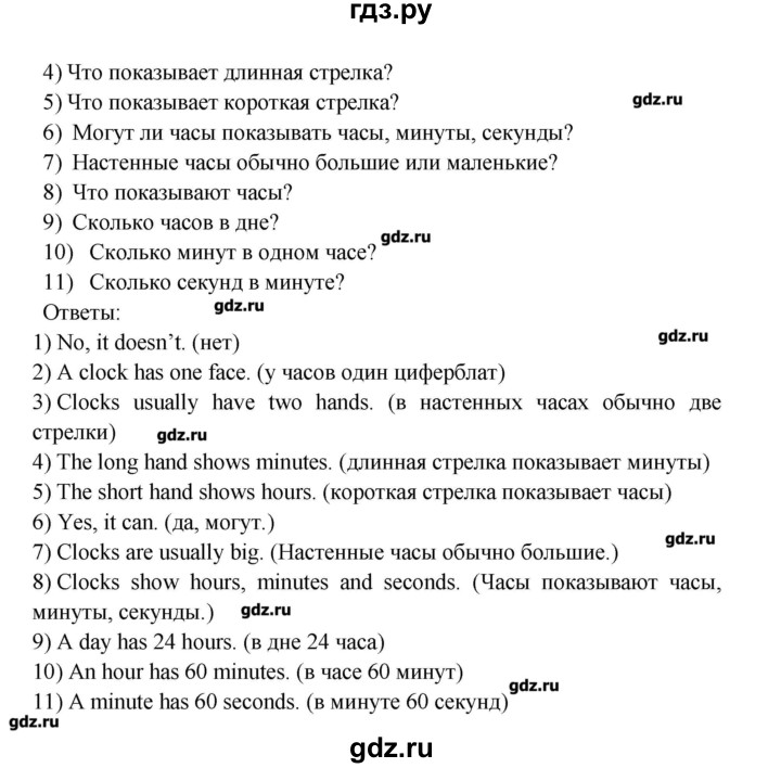 ГДЗ по английскому языку 5 класс Афанасьева   часть 1. страница - 102, Решебник №2 к учебнику 2016