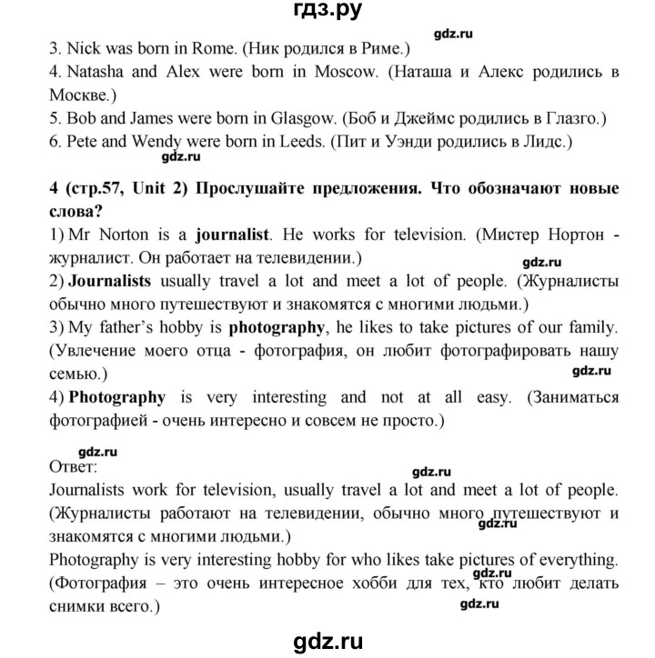 ГДЗ по английскому языку 5 класс Афанасьева   часть 1. страница - 57, Решебник №2 к учебнику 2016