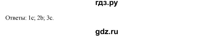ГДЗ по английскому языку 5 класс Афанасьева рабочая тетрадь страница - 23, Решебник №1
