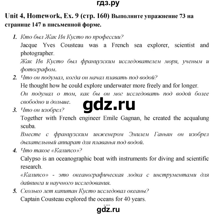 ГДЗ по английскому языку 6 класс  Биболетова   unit 4 / homework - 9, Решебник №1 к учебнику 2015