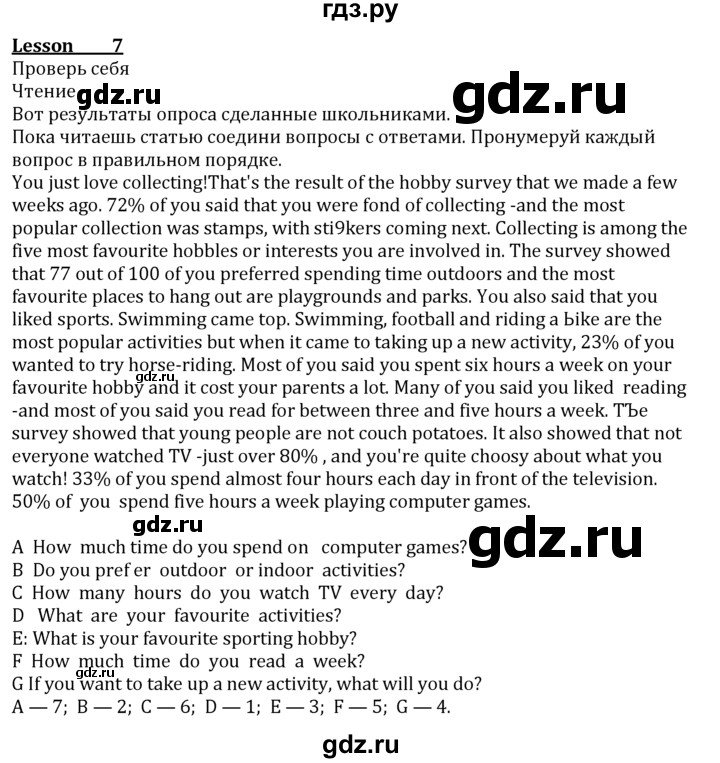 ГДЗ по английскому языку 7 класс Кузовлев рабочая тетрадь   unit 8 - 7, решебник