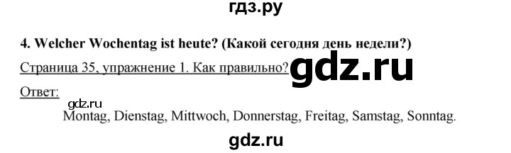 ГДЗ по немецкому языку 3 класс  Бим рабочая тетрадь  часть 1. страница - 35, Решебник №1