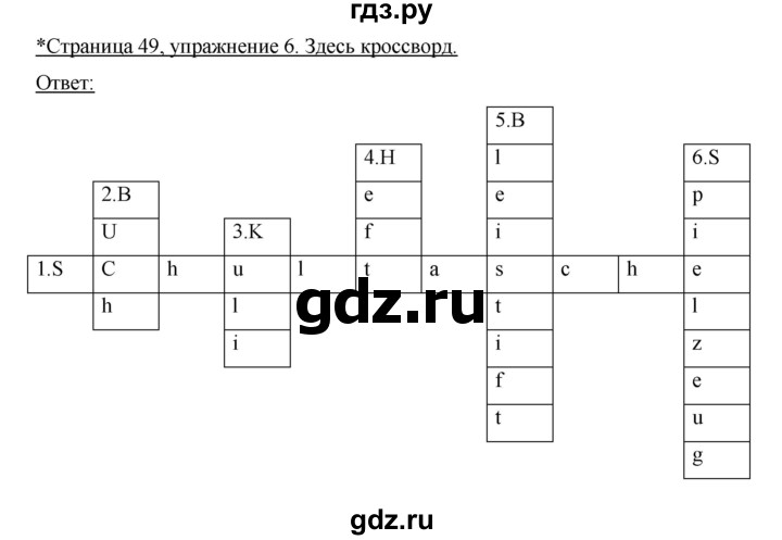 ГДЗ по немецкому языку 3 класс  Бим рабочая тетрадь  часть 1. страница - 49, Решебник №1