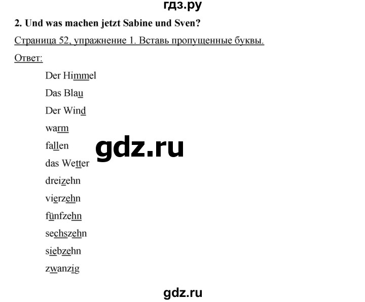 ГДЗ по немецкому языку 3 класс  Бим рабочая тетрадь  часть 1. страница - 52, Решебник №1