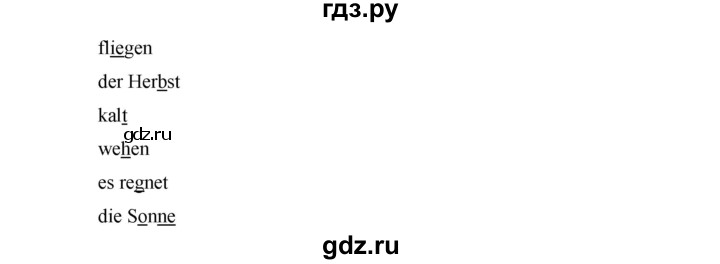 ГДЗ по немецкому языку 3 класс  Бим рабочая тетрадь  часть 1. страница - 52, Решебник №1