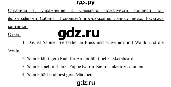 ГДЗ по немецкому языку 3 класс  Бим рабочая тетрадь  часть 1. страница - 7, Решебник №1