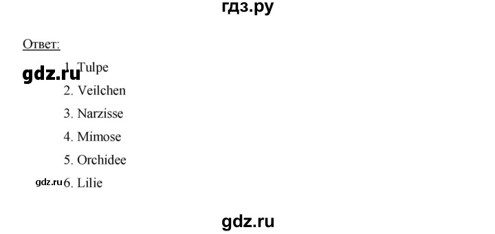 ГДЗ по немецкому языку 3 класс  Бим рабочая тетрадь  часть 2. страница - 40, Решебник №1