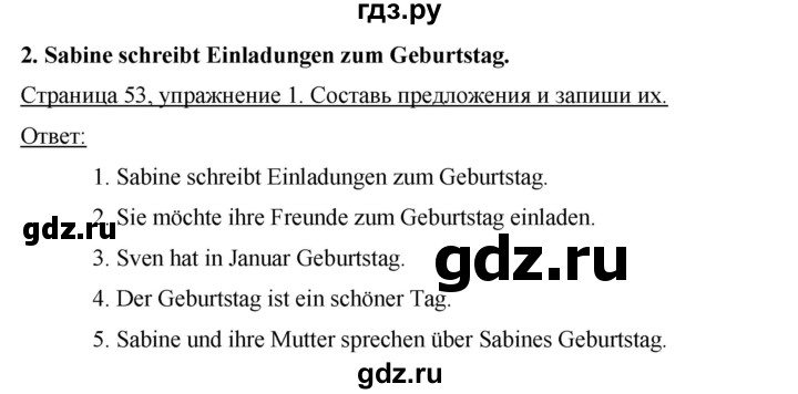 ГДЗ по немецкому языку 3 класс  Бим рабочая тетрадь  часть 2. страница - 53, Решебник №1