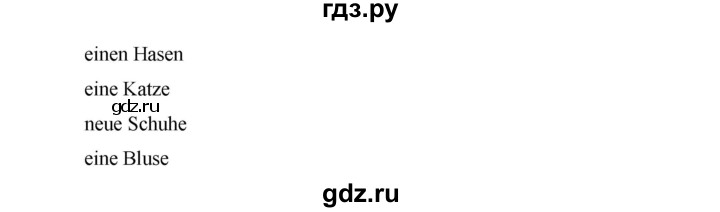 ГДЗ по немецкому языку 3 класс  Бим рабочая тетрадь  часть 2. страница - 58, Решебник №1