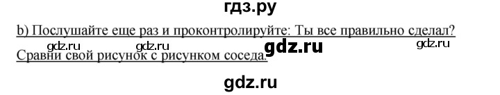 ГДЗ по немецкому языку 3 класс  Бим рабочая тетрадь  часть 2. страница - 6, Решебник №1