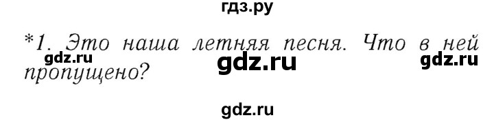 ГДЗ по немецкому языку 3 класс  Бим рабочая тетрадь  часть 1. страница - 11, Решебник №3