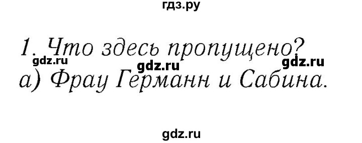 ГДЗ по немецкому языку 3 класс  Бим рабочая тетрадь  часть 1. страница - 26, Решебник №3