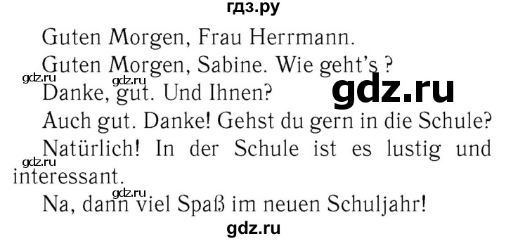 ГДЗ по немецкому языку 3 класс  Бим рабочая тетрадь  часть 1. страница - 26, Решебник №3