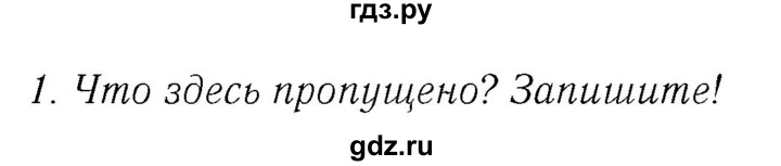 ГДЗ по немецкому языку 3 класс  Бим рабочая тетрадь  часть 1. страница - 43, Решебник №3