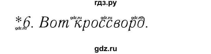 ГДЗ по немецкому языку 3 класс  Бим рабочая тетрадь  часть 1. страница - 49, Решебник №3