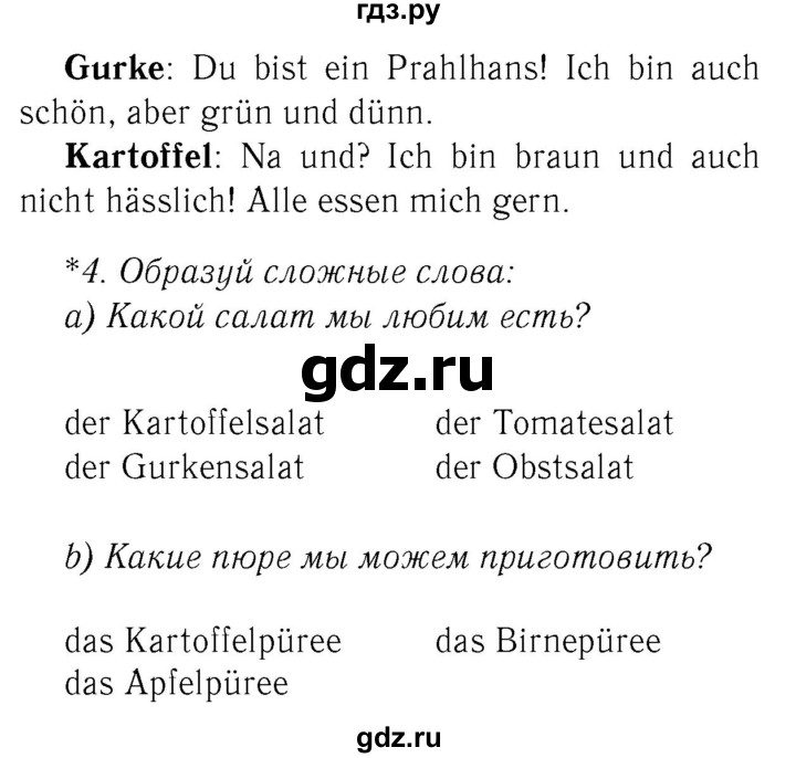 ГДЗ по немецкому языку 3 класс  Бим рабочая тетрадь  часть 1. страница - 61, Решебник №3