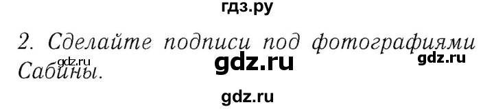 ГДЗ по немецкому языку 3 класс  Бим рабочая тетрадь  часть 1. страница - 7, Решебник №3