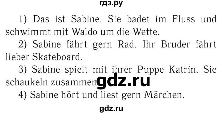 ГДЗ по немецкому языку 3 класс  Бим рабочая тетрадь  часть 1. страница - 7, Решебник №3