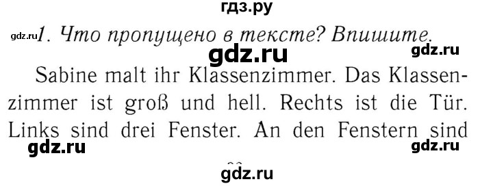 ГДЗ по немецкому языку 3 класс  Бим рабочая тетрадь  часть 2. страница - 3, Решебник №3