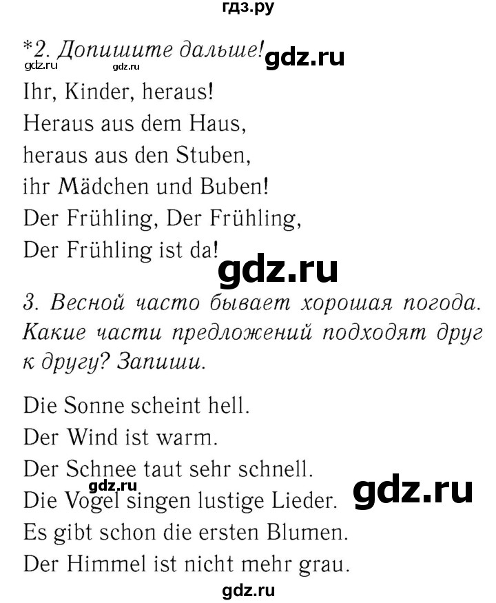ГДЗ по немецкому языку 3 класс  Бим рабочая тетрадь  часть 2. страница - 30, Решебник №3