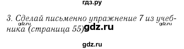 ГДЗ по немецкому языку 3 класс  Бим рабочая тетрадь  часть 2. страница - 40, Решебник №3