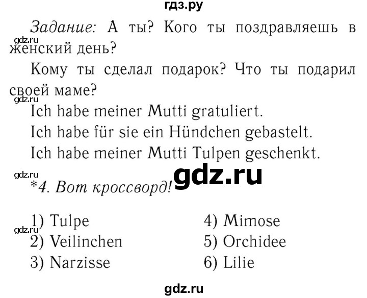 ГДЗ по немецкому языку 3 класс  Бим рабочая тетрадь  часть 2. страница - 40, Решебник №3